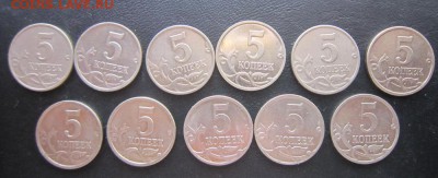 5 копеек - 1998-2009 М до 27 августа 22.00 - IMG_6525