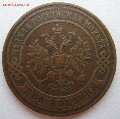 2 копейки 1874г. ЕМ - 2к-14-227-а