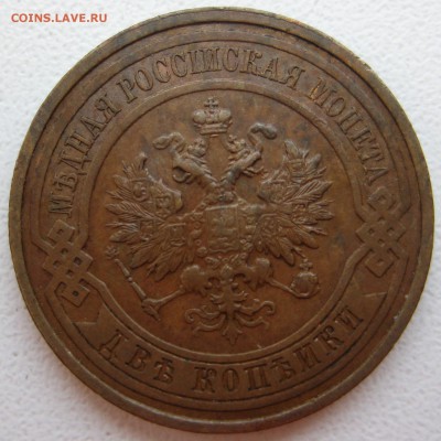 2 копейки 1915г. - 2к-82-а