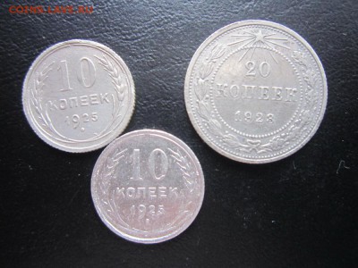 10 коп. 1925 - 2 шт., 20 коп. 1923 до 27.08 22:00 - IMG_6518
