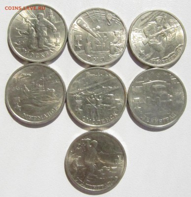 Города Герои в шт. блеске 7 шт до 27.08.14 в 22.00 - IMG_1151.JPG