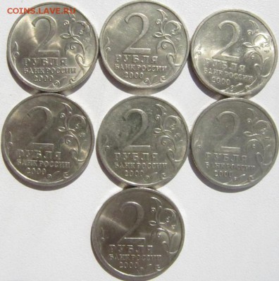 Города Герои в шт. блеске 7 шт до 27.08.14 в 22.00 - IMG_1154.JPG