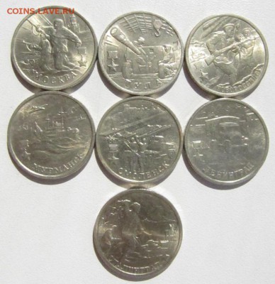 Города Герои в шт. блеске 7 шт до 27.08.14 в 22.00 - IMG_1151.JPG