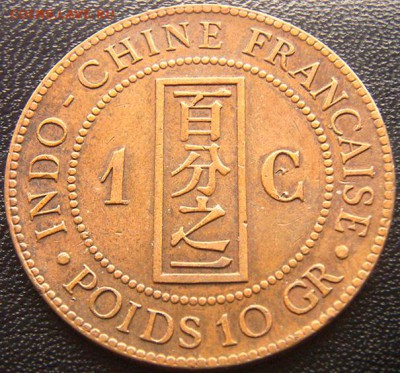 Французский Индокитай_1 цент 1889; до 24.08_22.20мск - 6416