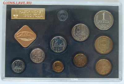 Годовой набор 1980 г., твердый, до 29.08.14 22-00 - DSC_8912.JPG