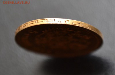 5 рублей 1898,1902,1904 на оценку подлинности - 1898-7