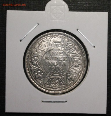 1 рупия 1918 Индия, красивая UNC.Серебро._27.08.14_22:00 - _MG_0132.JPG