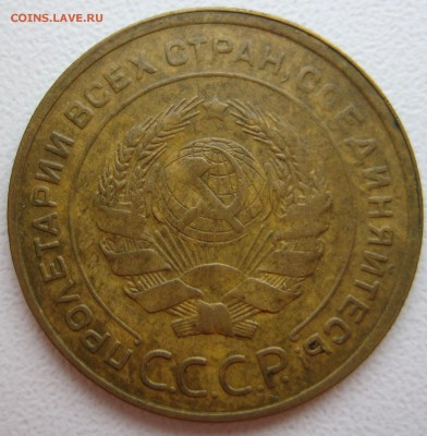 5 копеек 1930г. - 5к-35-а