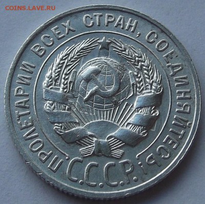 17 хороших монет до 1961г до 25.08 - (21).JPG