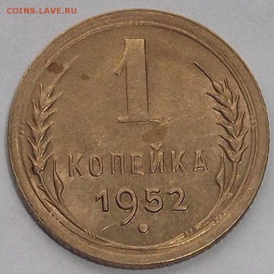 1 копейка 1946,48,49г до 25.08 - (95).JPG