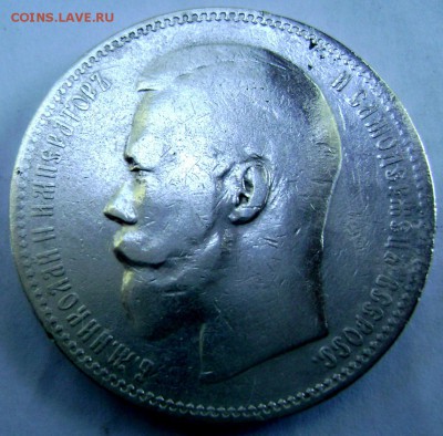 1 рубль 1897 года  (А.Г) до 26.08.2014 до 22-00 - Изображение 2674