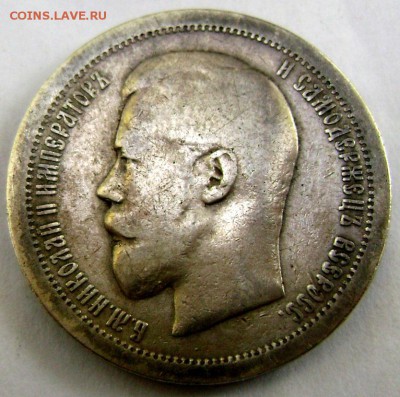 50 копеек 1895 (А.Г) до 26.08.14 года 22-00 - Изображение 2676