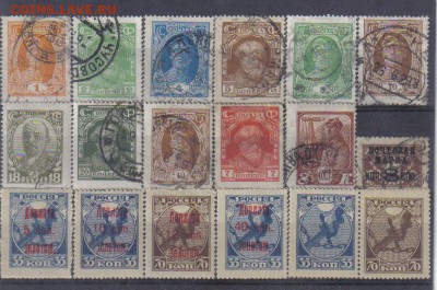 Марки РСФСР-СССР 1918-28гг до 27.08 22.00мск - Марки РСФСР-СССР 1918-28гг