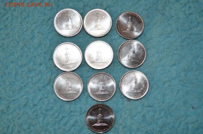 5 РУБЛЕЙ-СРАЖЕНИЕ ПРИ КРАСНОМ (10 ШТУК) - DSC_0170.JPG