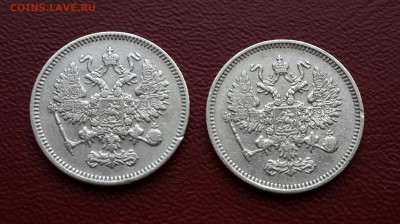 10 копеек 1861 года  2 шт. - 20140824_171239-1