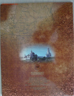 Наборы ДРЕВНИЕ ГОРОДА РОССИИИ 4 и 5 выпуск Оценка - P1100607.JPG