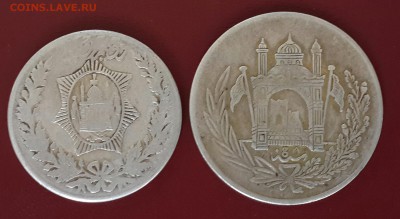 Серебро Авганистан 2 шт - 20140823_155410-1