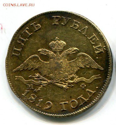 Подскажите по стоимости  5 руб 1819 - img480