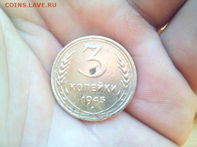 3 копейки 1945 год - Z0g_WJAXO7w
