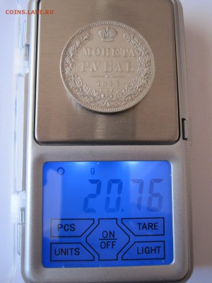 Рубли 1844 и 1878, полтина 1846 отличные - IMG_3285.JPG