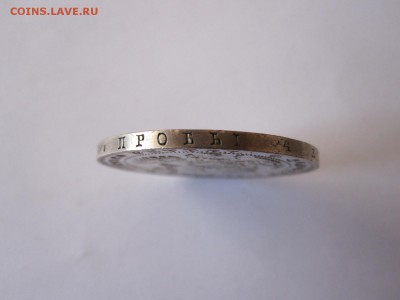 Рубли 1844 и 1878, полтина 1846 отличные - IMG_3283.JPG