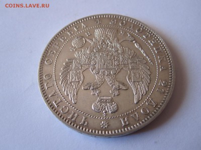 Рубли 1844 и 1878, полтина 1846 отличные - IMG_3280.JPG