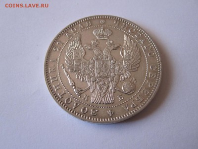 Рубли 1844 и 1878, полтина 1846 отличные - IMG_3279.JPG
