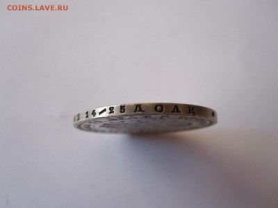Рубли 1844 и 1878, полтина 1846 отличные - IMG_3297.JPG