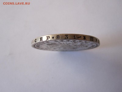 Рубли 1844 и 1878, полтина 1846 отличные - IMG_3295.JPG