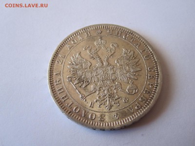Рубли 1844 и 1878, полтина 1846 отличные - IMG_3292.JPG