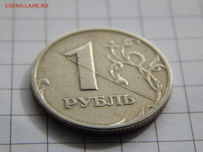 1 рубль 1997 ММД полный раскол оценка :) - DSCN0450.JPG