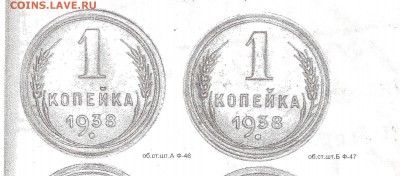 1 коп 38,40 узлы ? - копейка