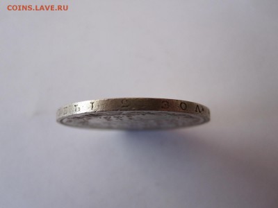 Рубли 1844 и 1878, полтина 1846 отличные - IMG_3306.JPG