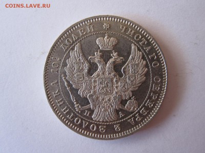 Рубли 1844 и 1878, полтина 1846 отличные - IMG_3303.JPG