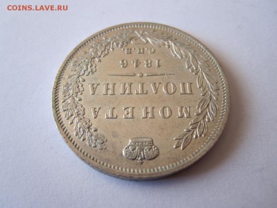 Рубли 1844 и 1878, полтина 1846 отличные - IMG_3299.JPG
