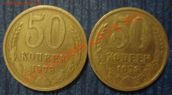 50 коп 61,73,76 года - DSC01469.JPG