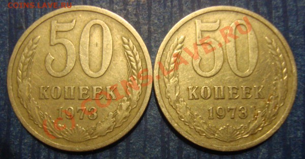 50 коп 61,73,76 года - DSC01466.JPG