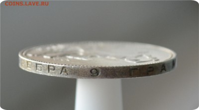 50 копеек 1925 год. ПЛ до 31.08 - DSC_1484.JPG