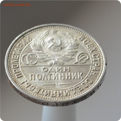 50 копеек 1925 год. ПЛ до 31.08 - DSC_1490.JPG