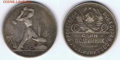 Один полтинник 1925 ПЛ (РА-Г4) до 30.08.2014 в 22:00 МСК - СССР_Полтинник_1925_ПЛ_гурт_4