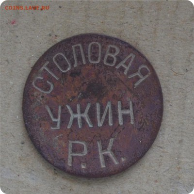 Лот копанины. пуговицы, пломбы, кольца и др. До 31.08 - DSC_1533.JPG