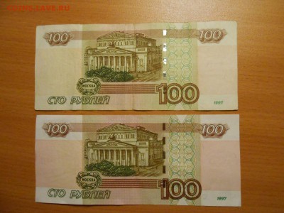 100 рублей 1997 (2004) №№ 7750066 и 9937770, до 30.08.2014 - DSCN4530.JPG