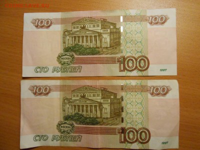 100 рублей 1997 (2004) №№ 1999000 и 6677577, до 30.08.2014 - DSCN4528.JPG