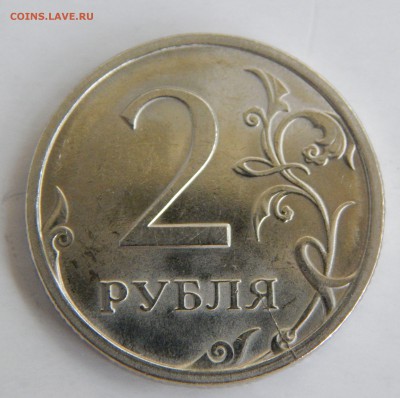2 рубля 2009г СПМД Двусторонний неполный раскол (А104-Р151) - DSCN0944.JPG