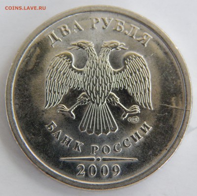 2 рубля 2009г СПМД Двусторонний неполный раскол (А104-Р151) - DSCN0945.JPG