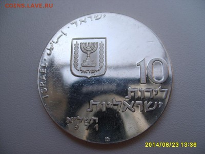 ИЗРАИЛЬ,10 лирот 1971г(Let my people go)!до 27.08.20142 - S6001684.JPG
