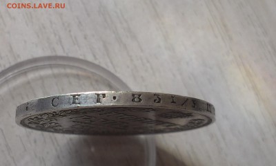 1 рубль 1846 года СПБ ПА Оцените и посоветуйте - IMAG1911
