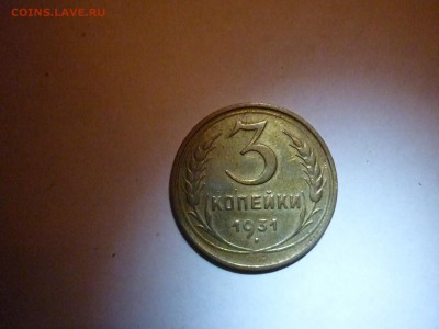 оценка монеты 3 копейки 1931 года - P1070534.JPG