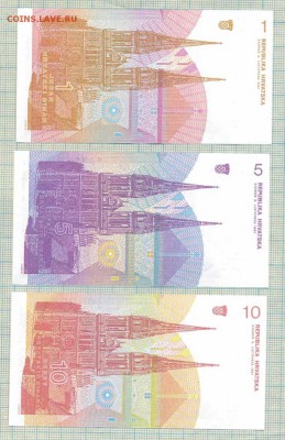 Хорватия,1991,1,5,10динар,до30.08.2014г. 22.00 по Москве - Хорватия 3б а