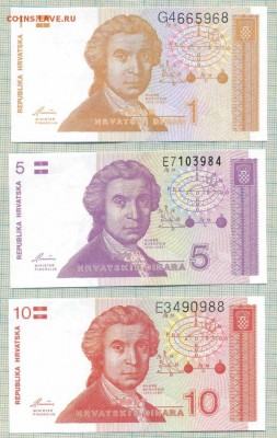 Хорватия,1991,1,5,10динар,до30.08.2014г. 22.00 по Москве - Хорватия 3б